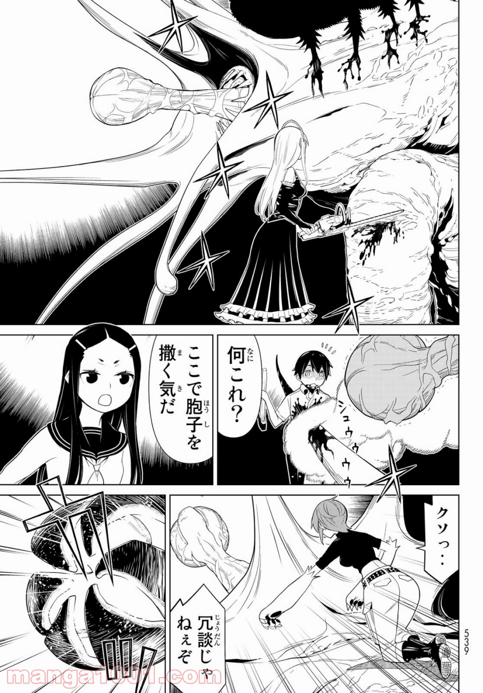怪物王女ナイトメア (Princess Resurrection) 第24話 - Trang 23