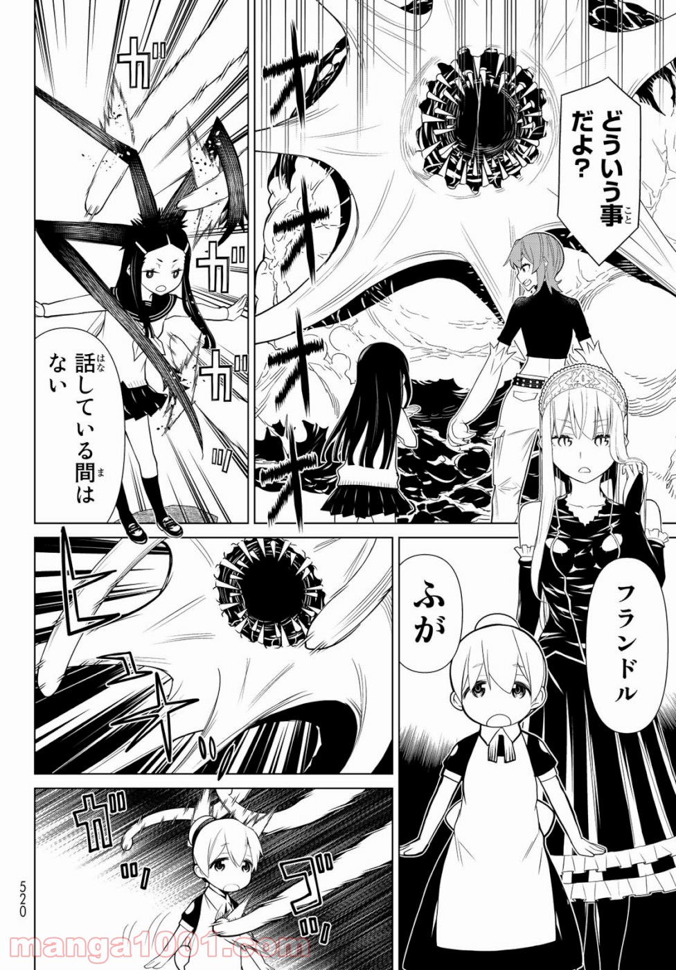 怪物王女ナイトメア (Princess Resurrection) 第24話 - Trang 4