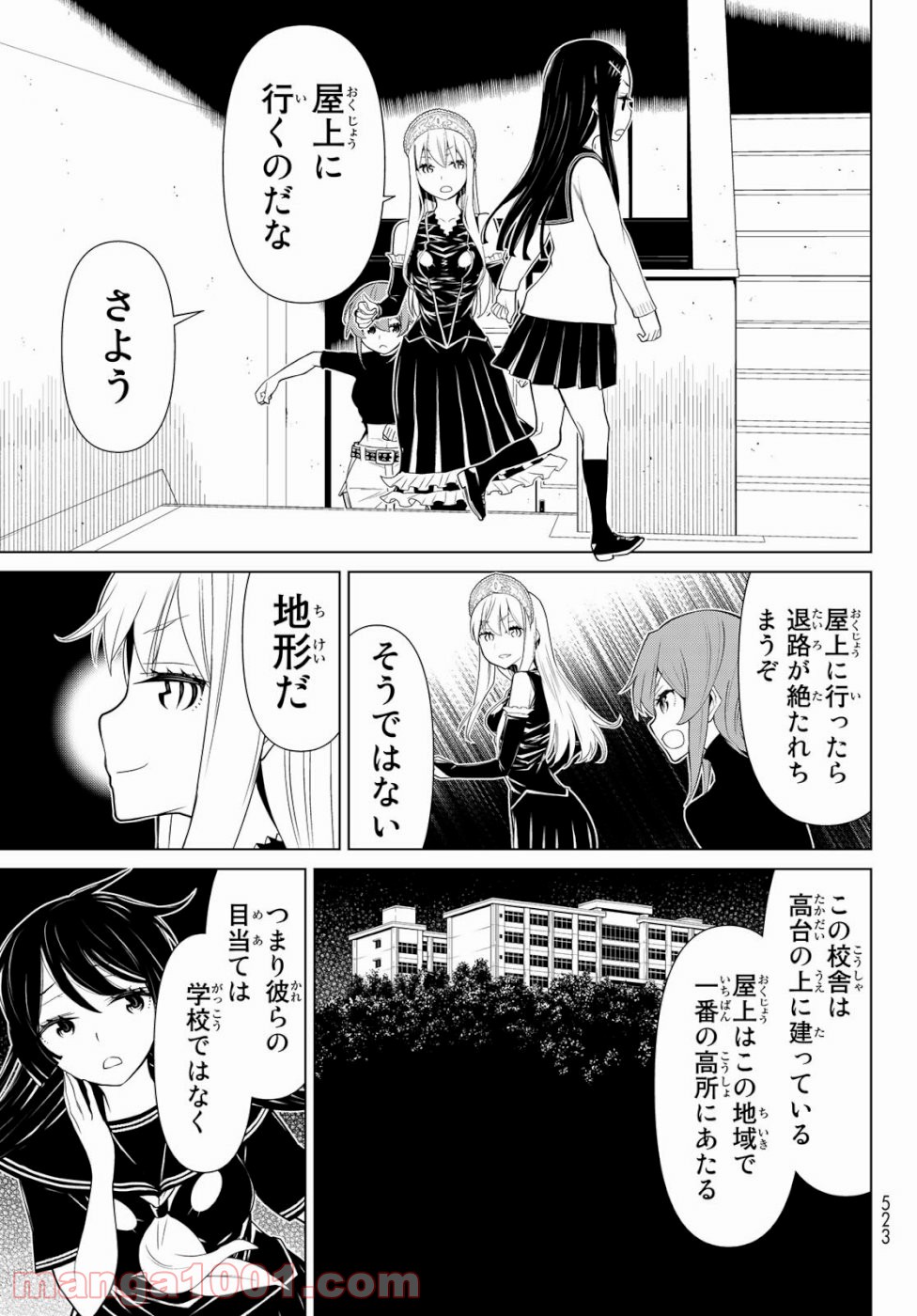 怪物王女ナイトメア (Princess Resurrection) 第24話 - Trang 7