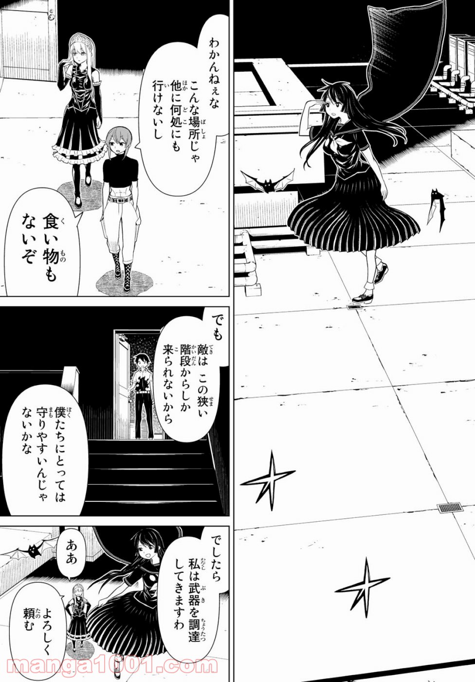 怪物王女ナイトメア (Princess Resurrection) 第24話 - Trang 9
