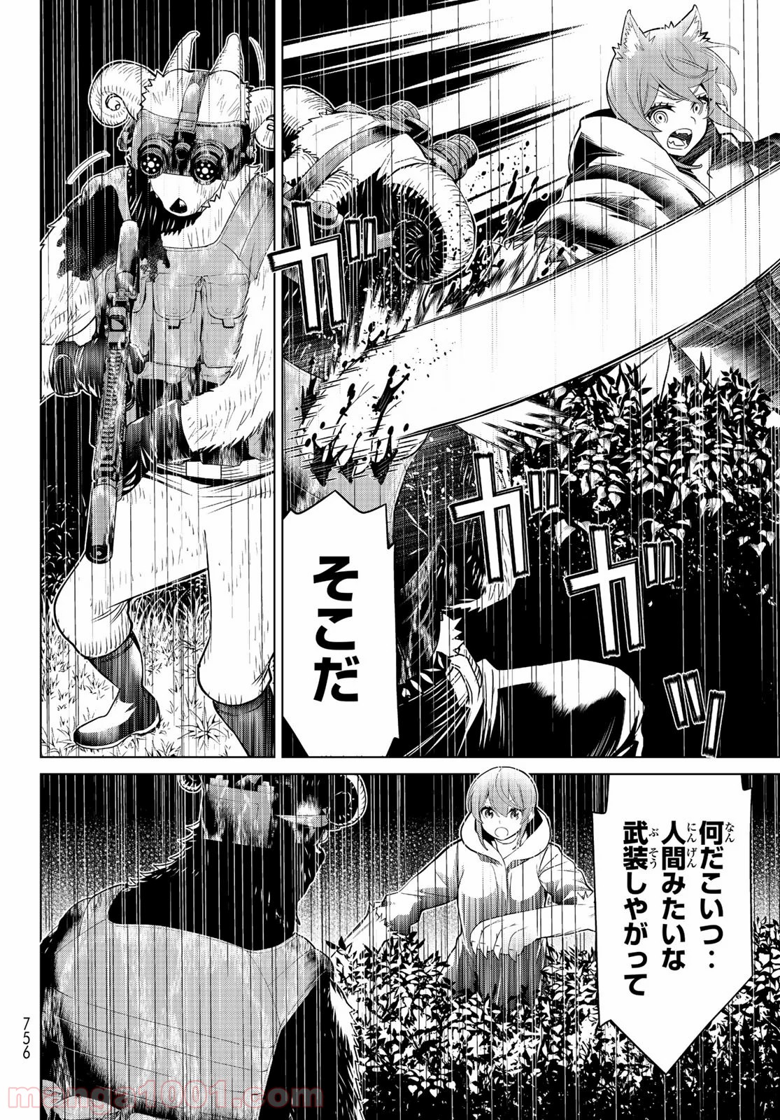 怪物王女ナイトメア (Princess Resurrection) 第25話 - Trang 18