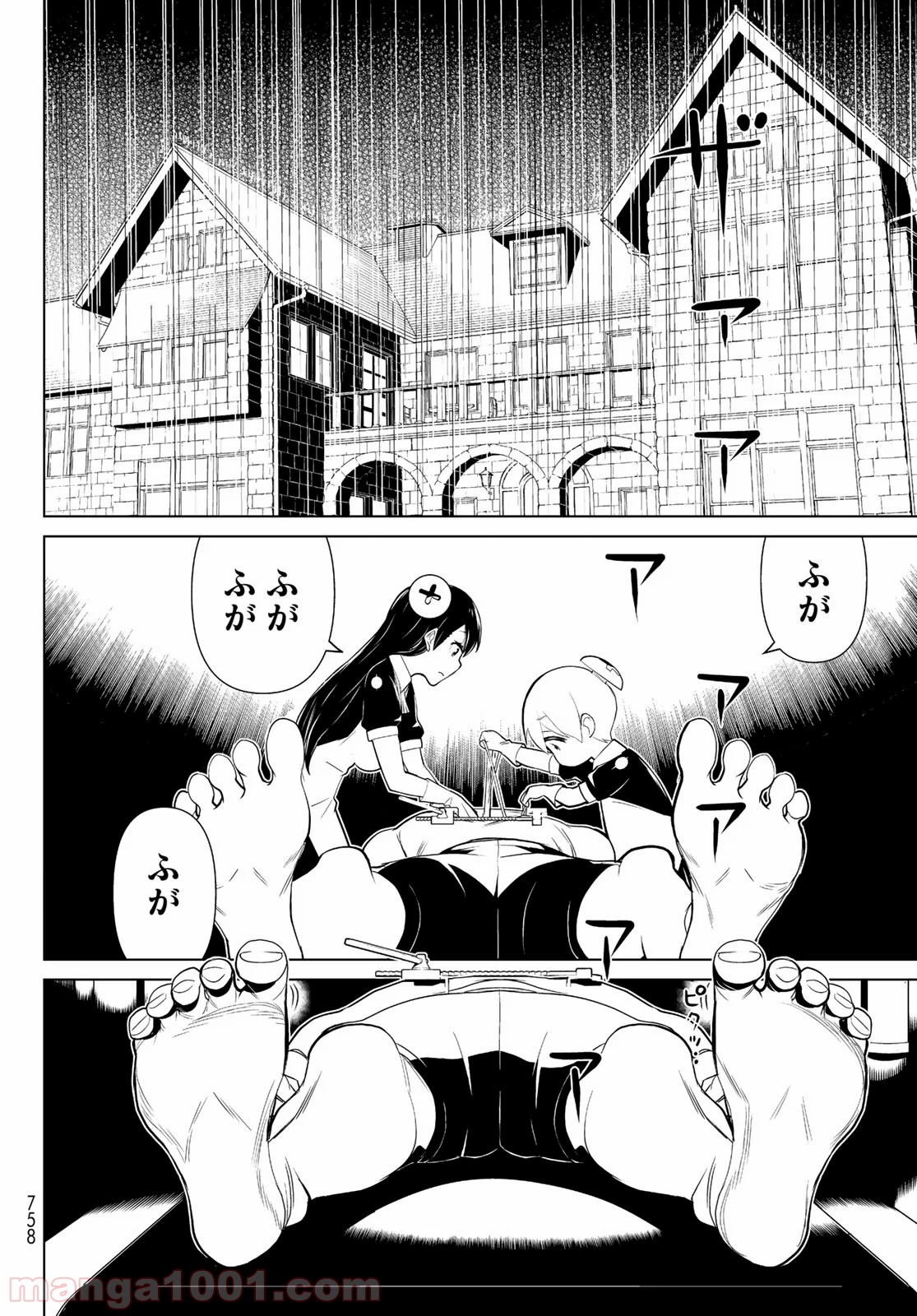 怪物王女ナイトメア (Princess Resurrection) 第25話 - Trang 20
