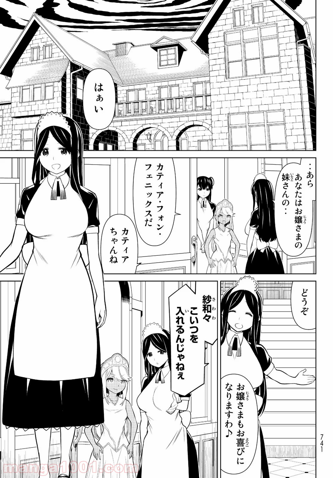 怪物王女ナイトメア (Princess Resurrection) 第25話 - Trang 3