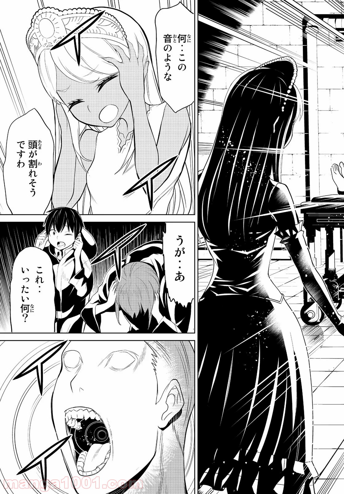 怪物王女ナイトメア (Princess Resurrection) 第25話 - Trang 27