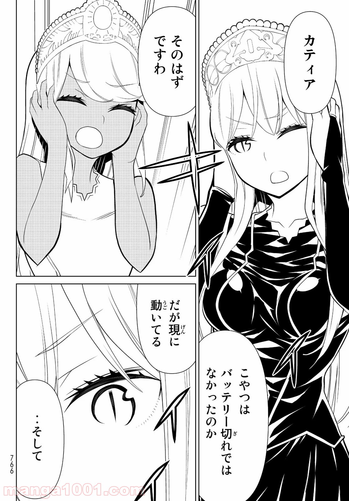 怪物王女ナイトメア (Princess Resurrection) 第25話 - Trang 28