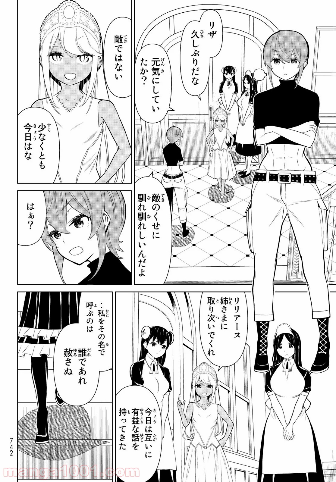 怪物王女ナイトメア (Princess Resurrection) 第25話 - Trang 4