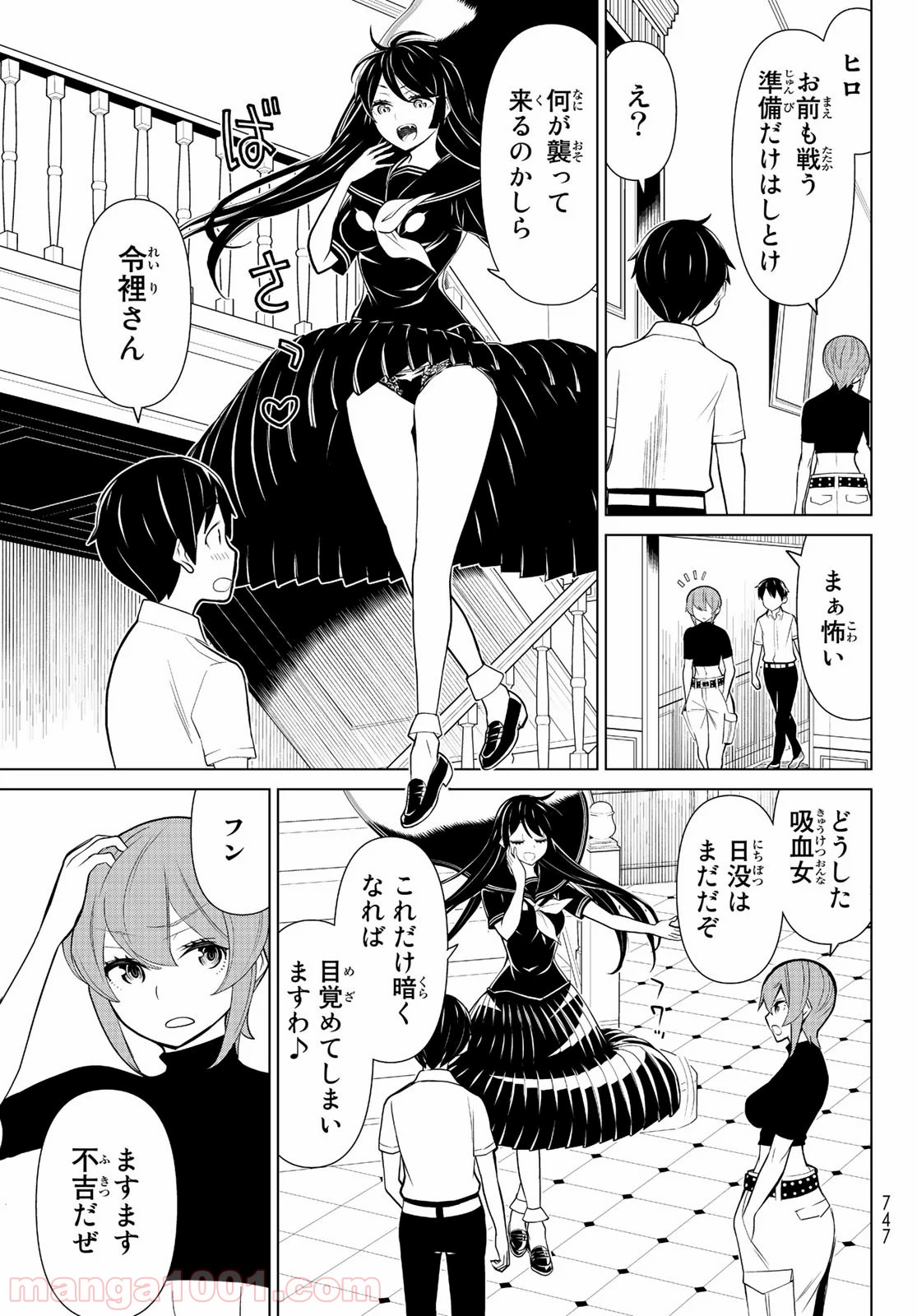 怪物王女ナイトメア (Princess Resurrection) 第25話 - Trang 9