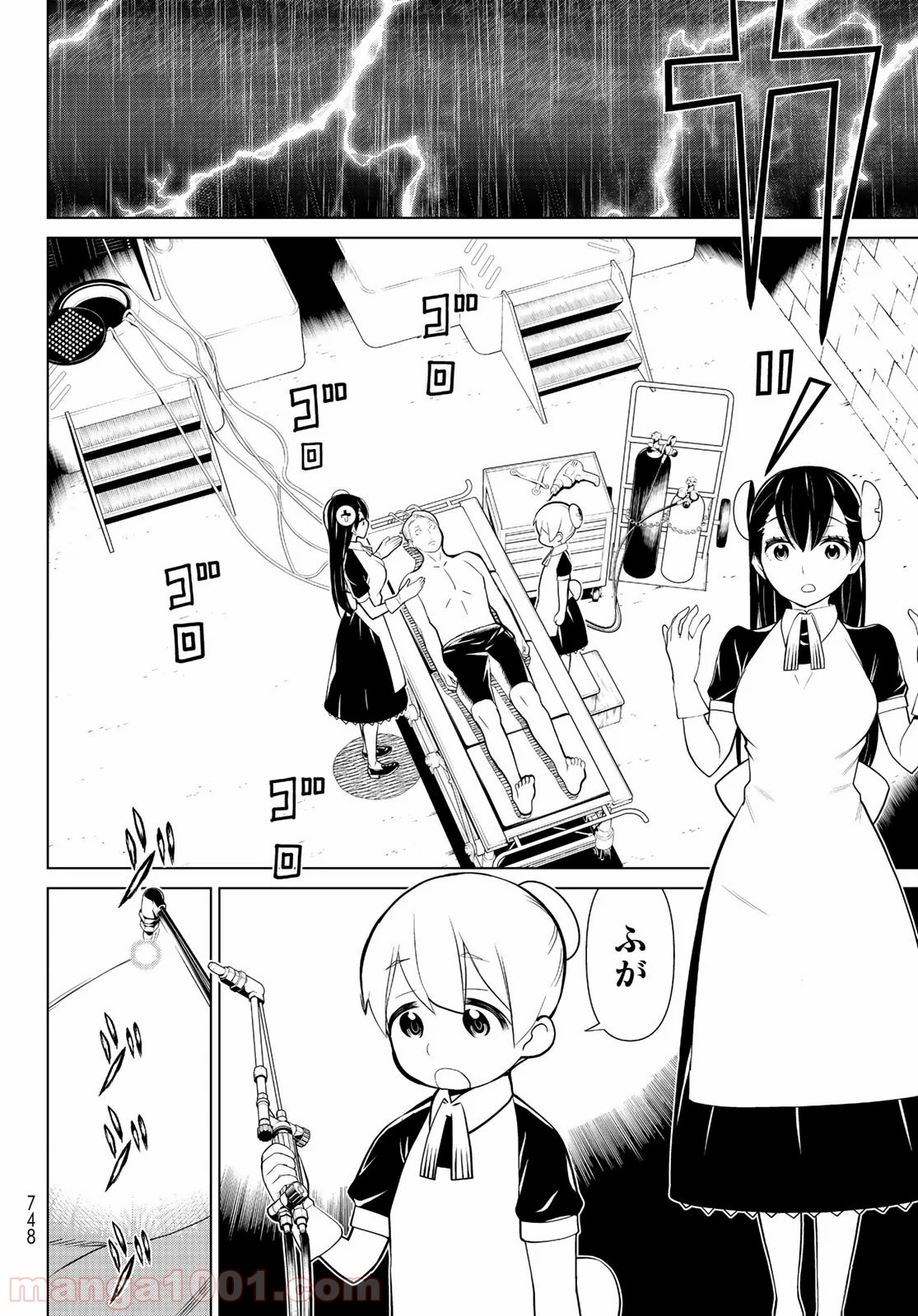 怪物王女ナイトメア (Princess Resurrection) 第25話 - Trang 10