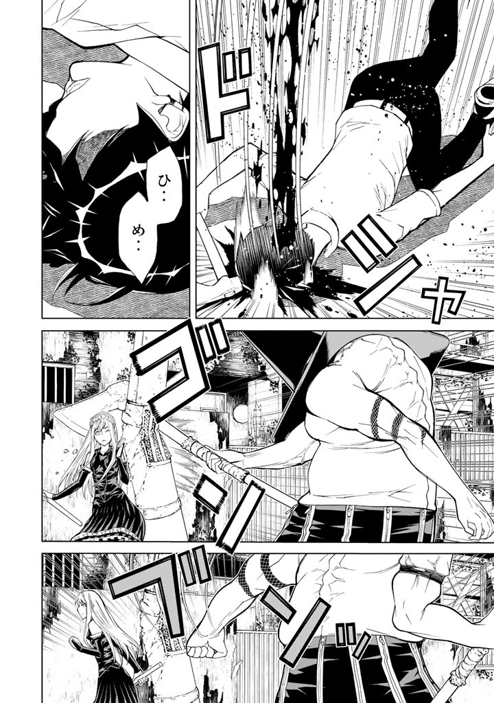 怪物王女ナイトメア (Princess Resurrection) 第71話 - Trang 18