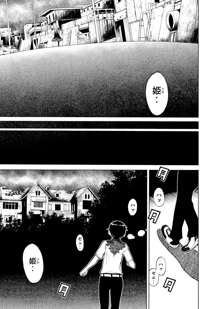 怪物王女ナイトメア (Princess Resurrection) 第71話 - Trang 19