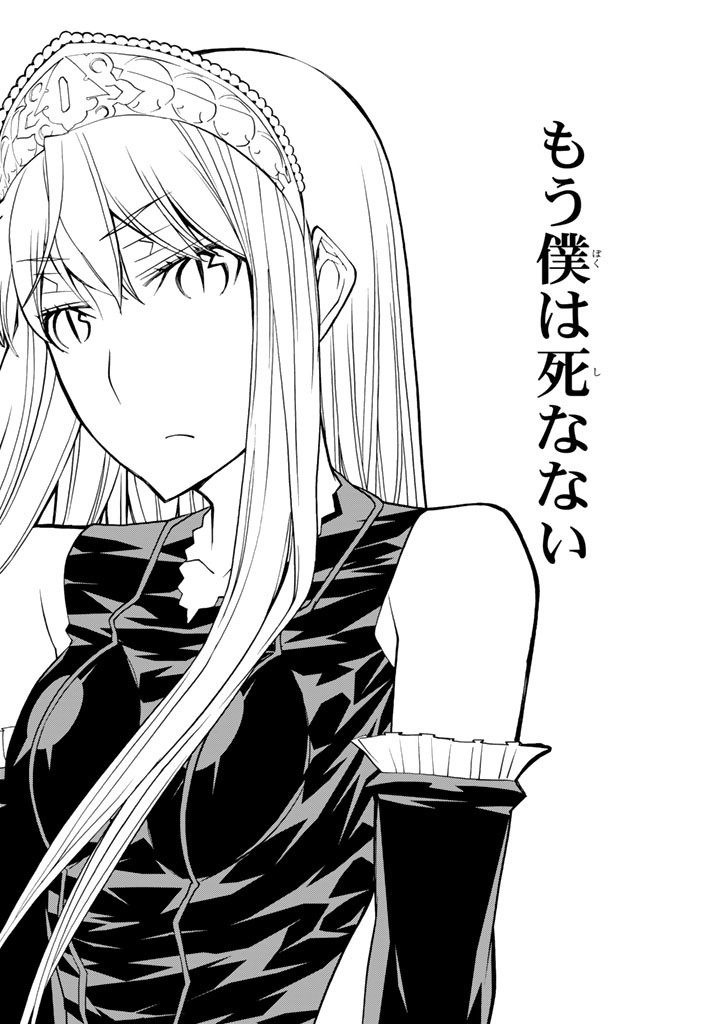 怪物王女ナイトメア (Princess Resurrection) 第71話 - Trang 22