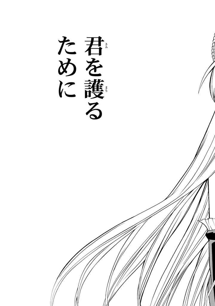 怪物王女ナイトメア (Princess Resurrection) 第71話 - Trang 23