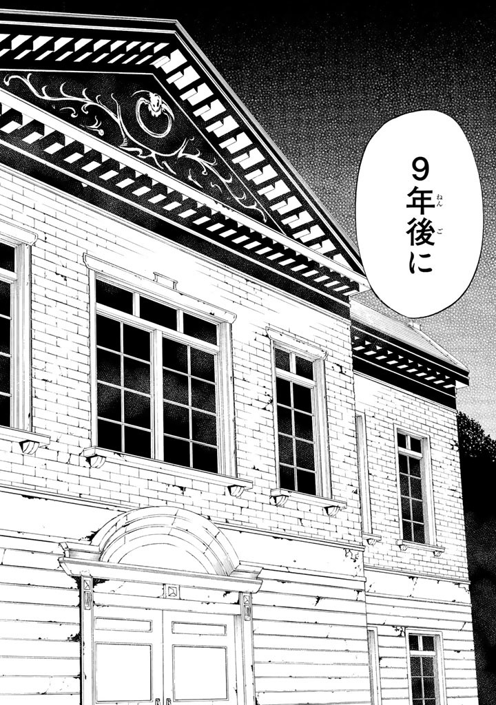 怪物王女ナイトメア (Princess Resurrection) 第71話 - Trang 26