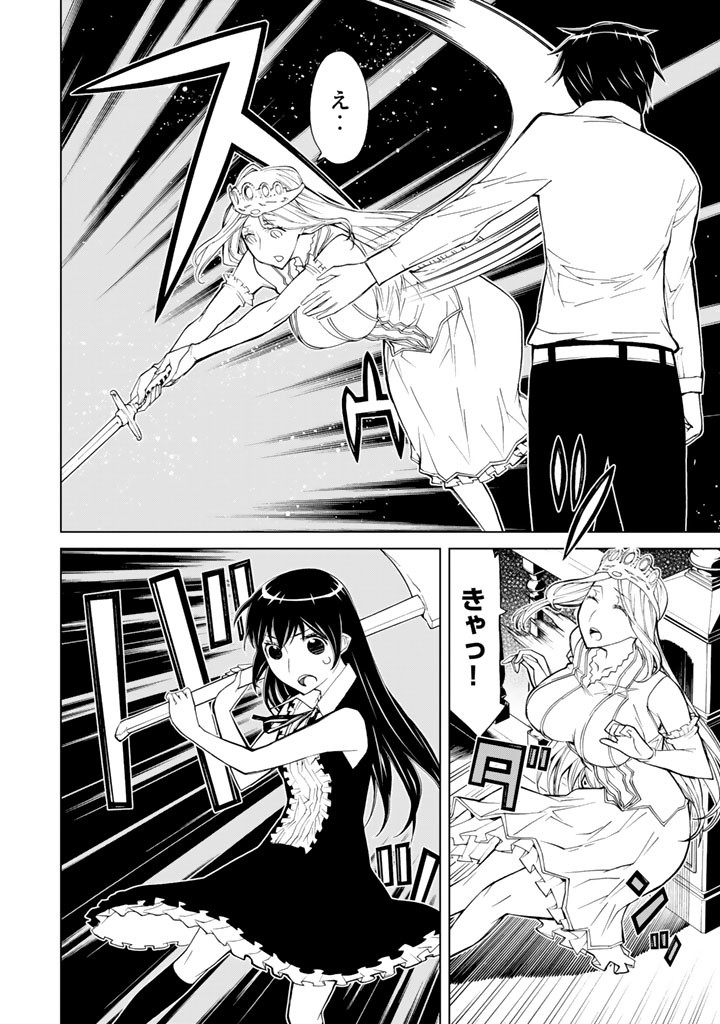 怪物王女ナイトメア (Princess Resurrection) 第71話 - Trang 32