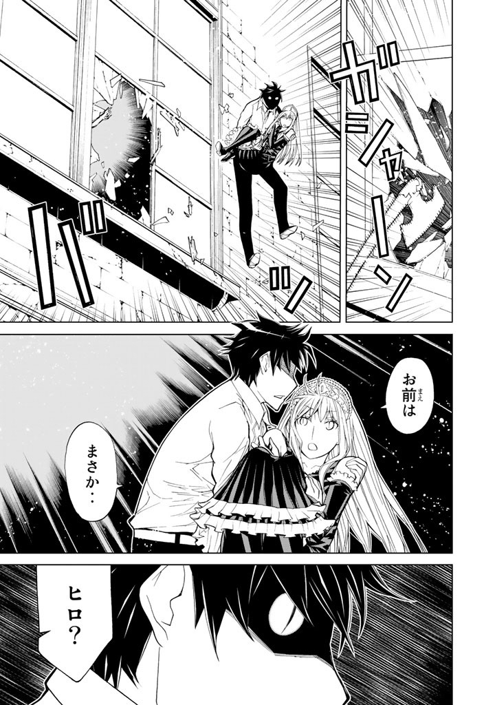 怪物王女ナイトメア (Princess Resurrection) 第71話 - Trang 35