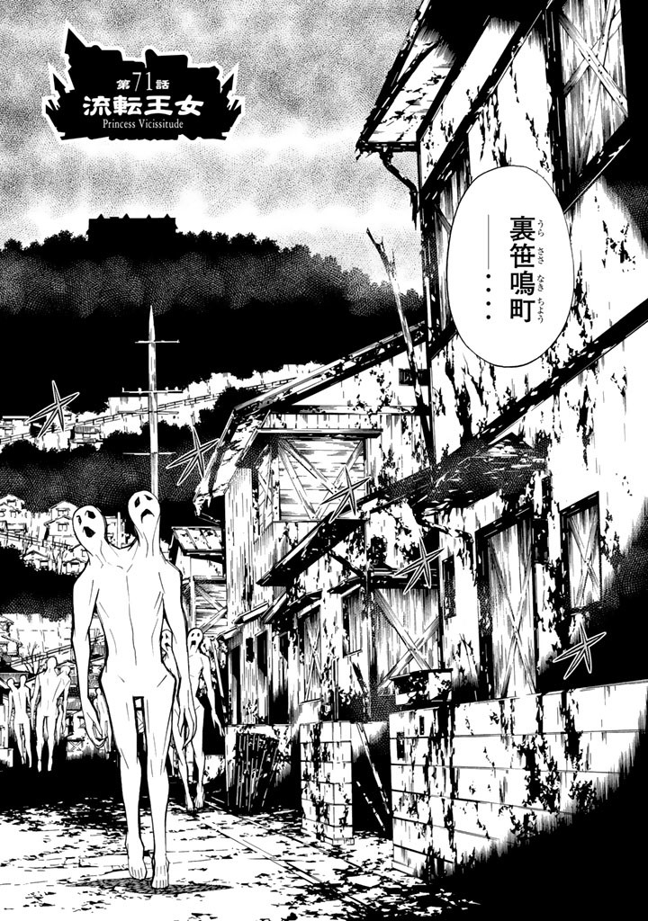怪物王女ナイトメア (Princess Resurrection) 第71話 - Trang 5