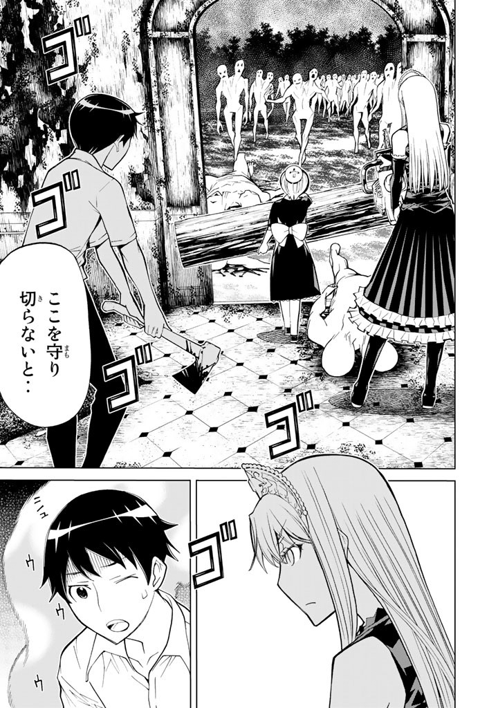 怪物王女ナイトメア (Princess Resurrection) 第71話 - Trang 7