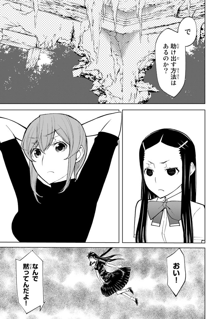 怪物王女ナイトメア (Princess Resurrection) 第71話 - Trang 9