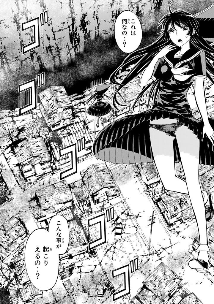 怪物王女ナイトメア (Princess Resurrection) 第71話 - Trang 10