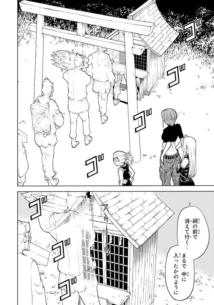 怪物王女ナイトメア (Princess Resurrection) 第72話 - Trang 28