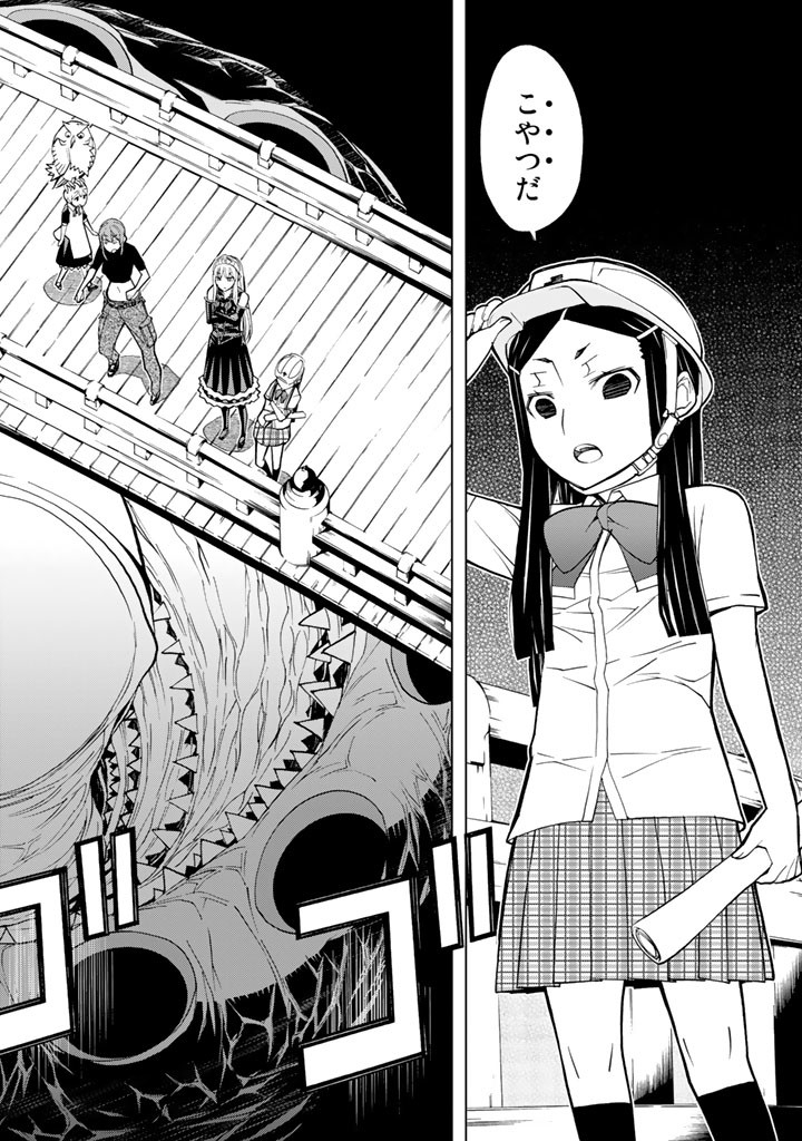 怪物王女ナイトメア (Princess Resurrection) 第72話 - Trang 36