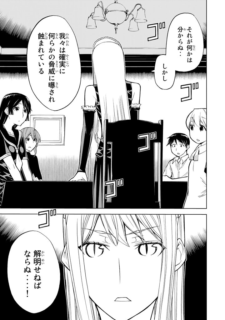 怪物王女ナイトメア (Princess Resurrection) 第72話 - Trang 7