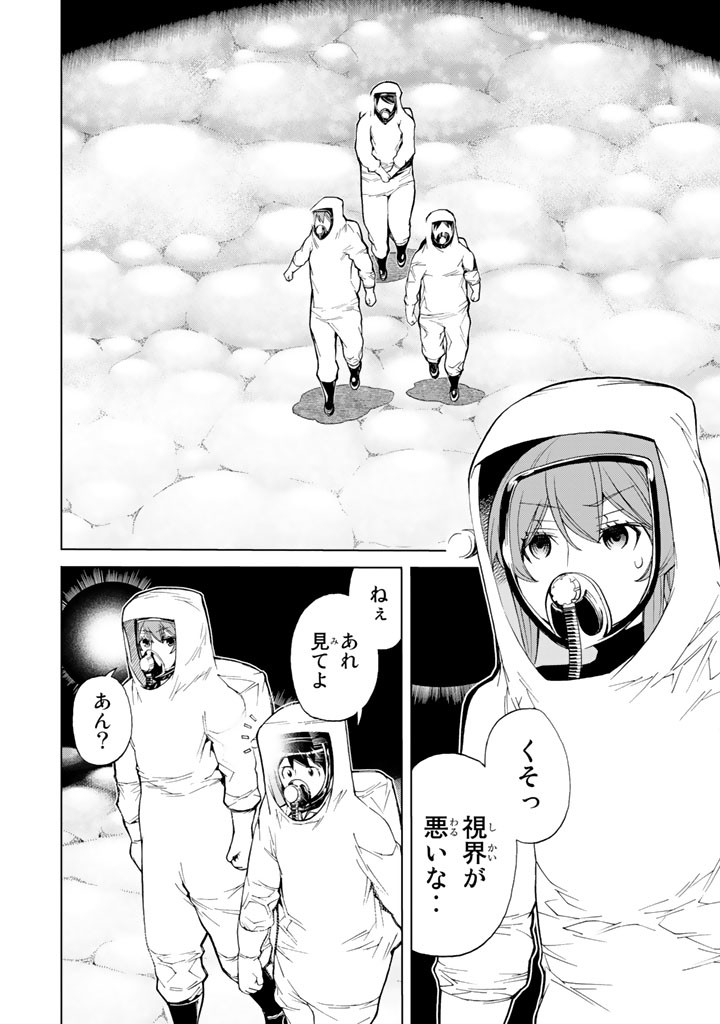 怪物王女ナイトメア (Princess Resurrection) 第75話 - Trang 12