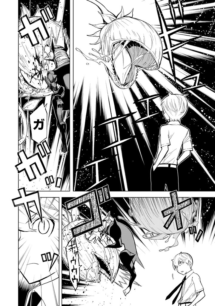 怪物王女ナイトメア (Princess Resurrection) 第75話 - Trang 30