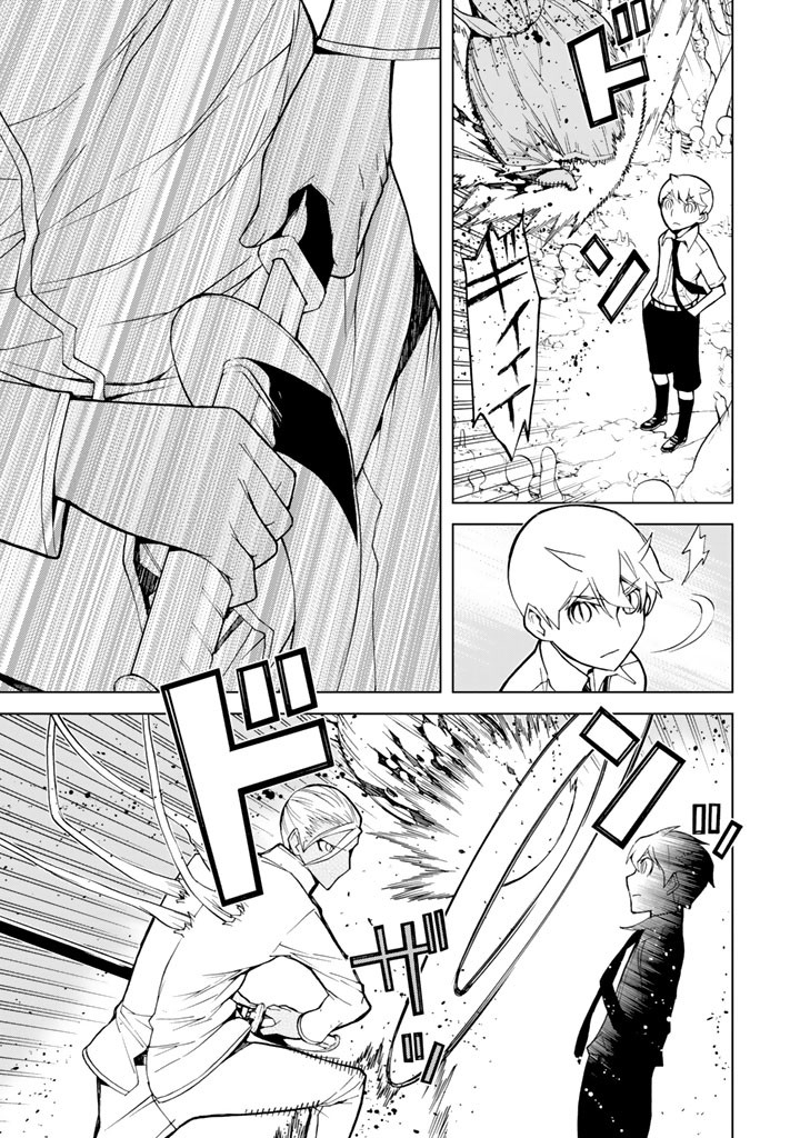 怪物王女ナイトメア (Princess Resurrection) 第75話 - Trang 31