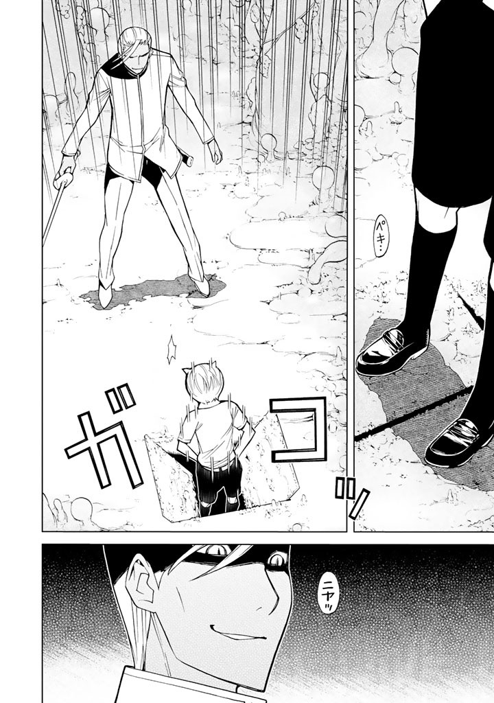 怪物王女ナイトメア (Princess Resurrection) 第75話 - Trang 36