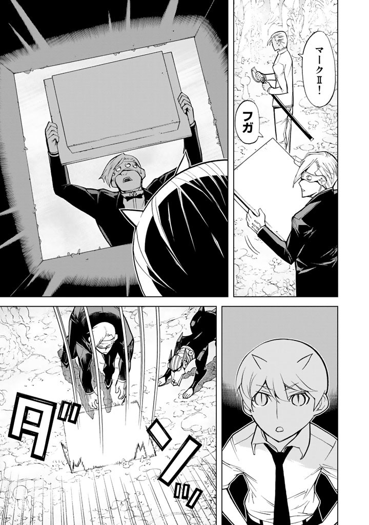 怪物王女ナイトメア (Princess Resurrection) 第75話 - Trang 37