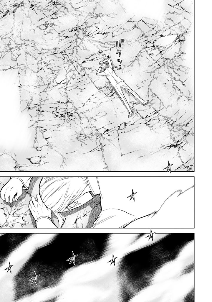 怪物王女ナイトメア (Princess Resurrection) 第75話 - Trang 7