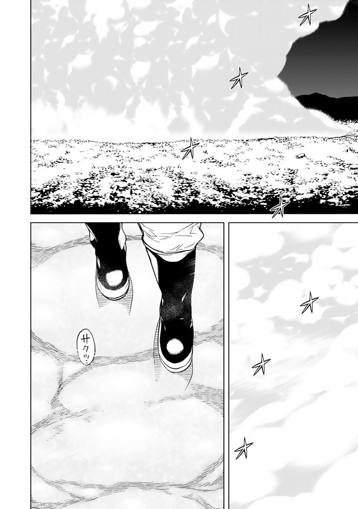 怪物王女ナイトメア (Princess Resurrection) 第75話 - Trang 8