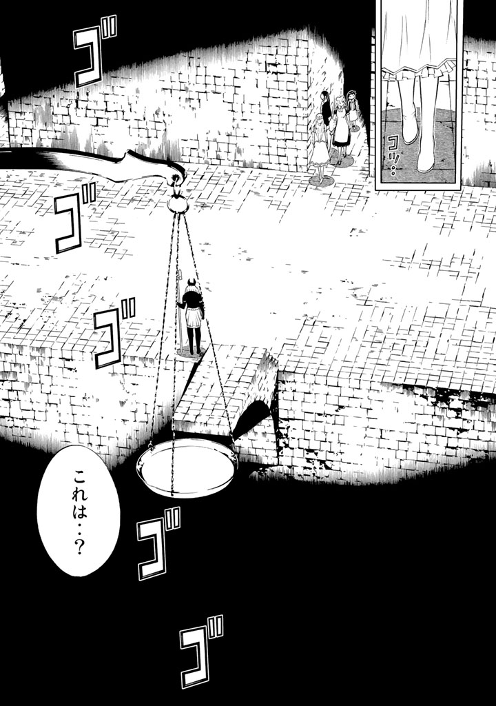 怪物王女ナイトメア (Princess Resurrection) 第79話 - Trang 13