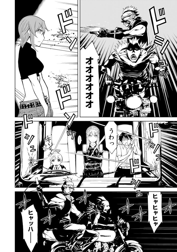 怪物王女ナイトメア (Princess Resurrection) 第81話 - Trang 20