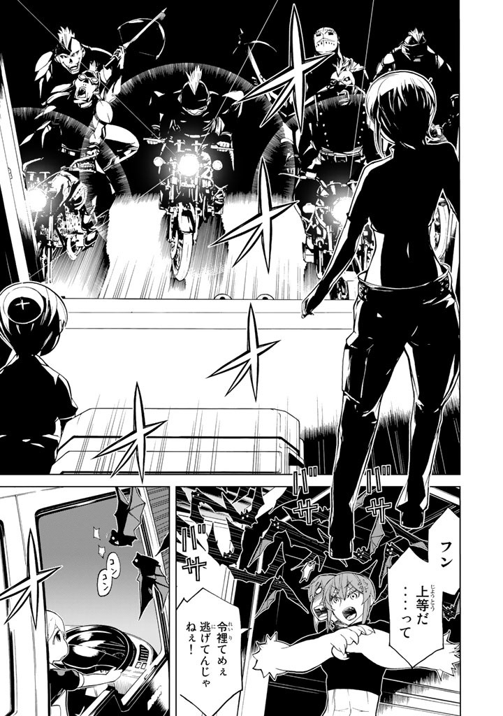 怪物王女ナイトメア (Princess Resurrection) 第81話 - Trang 23