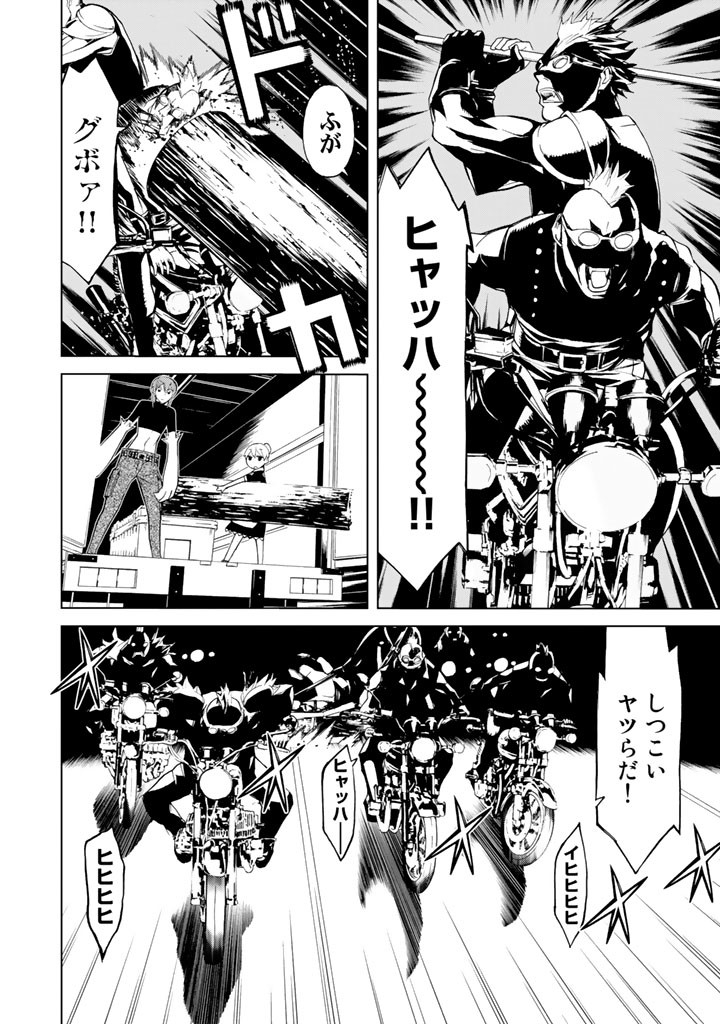 怪物王女ナイトメア (Princess Resurrection) 第81話 - Trang 28