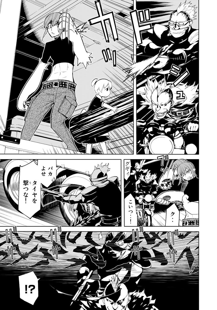 怪物王女ナイトメア (Princess Resurrection) 第81話 - Trang 29
