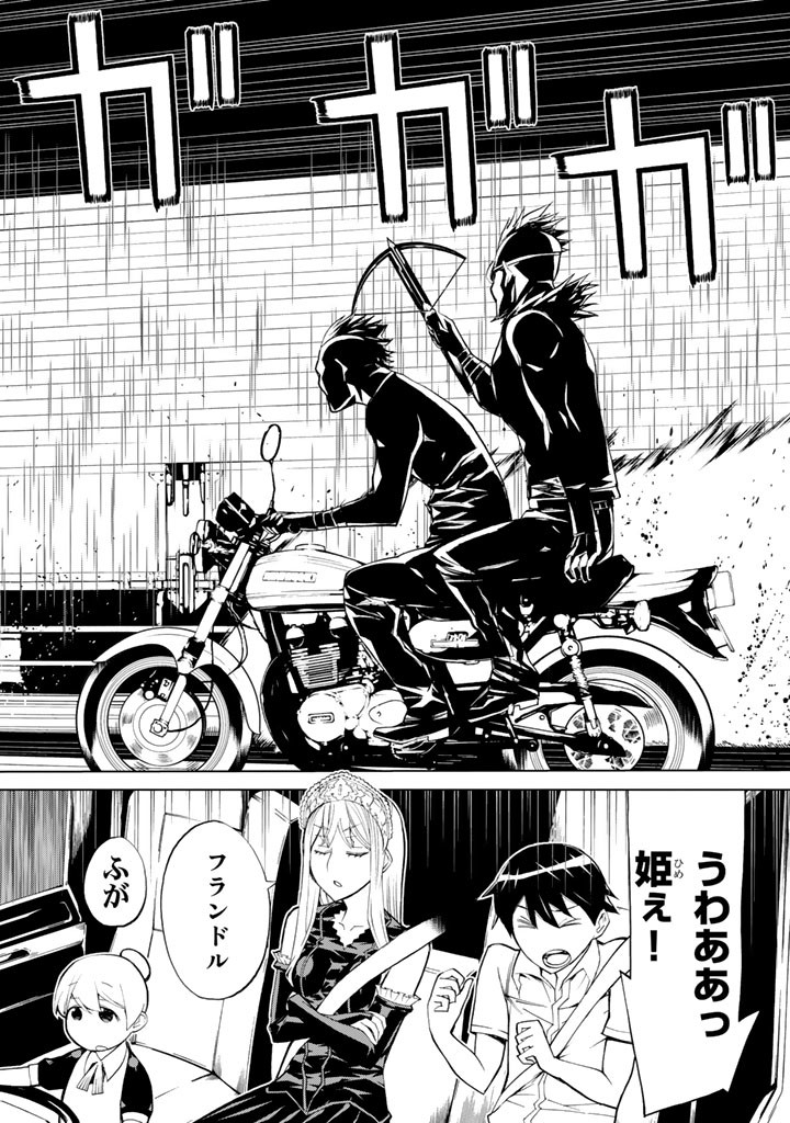 怪物王女ナイトメア (Princess Resurrection) 第81話 - Trang 34