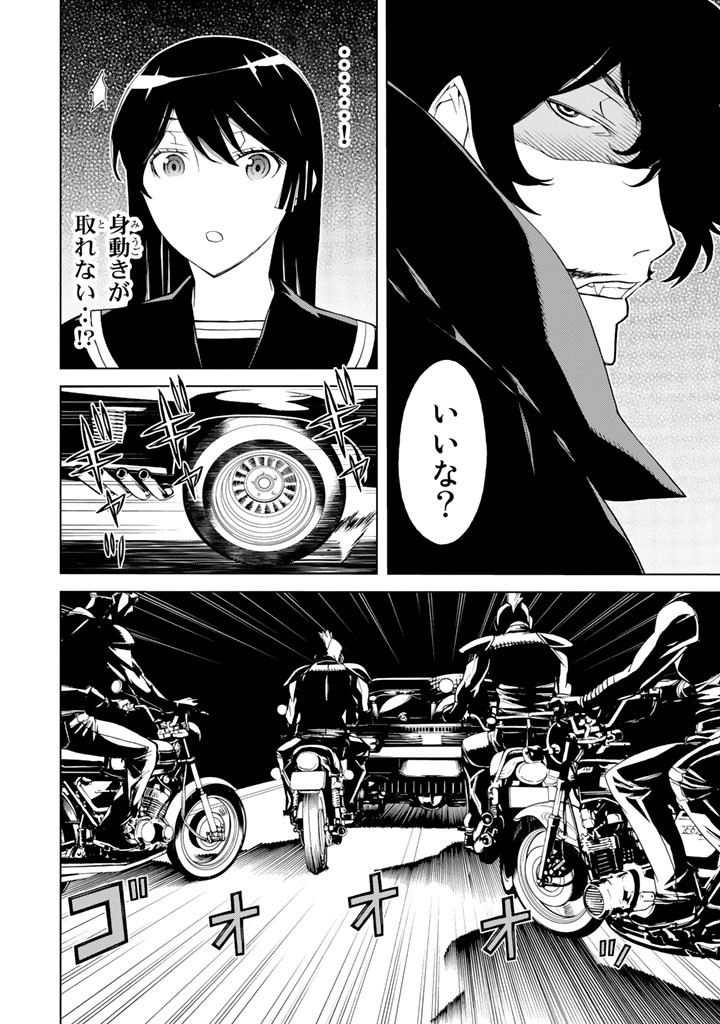怪物王女ナイトメア (Princess Resurrection) 第81話 - Trang 40
