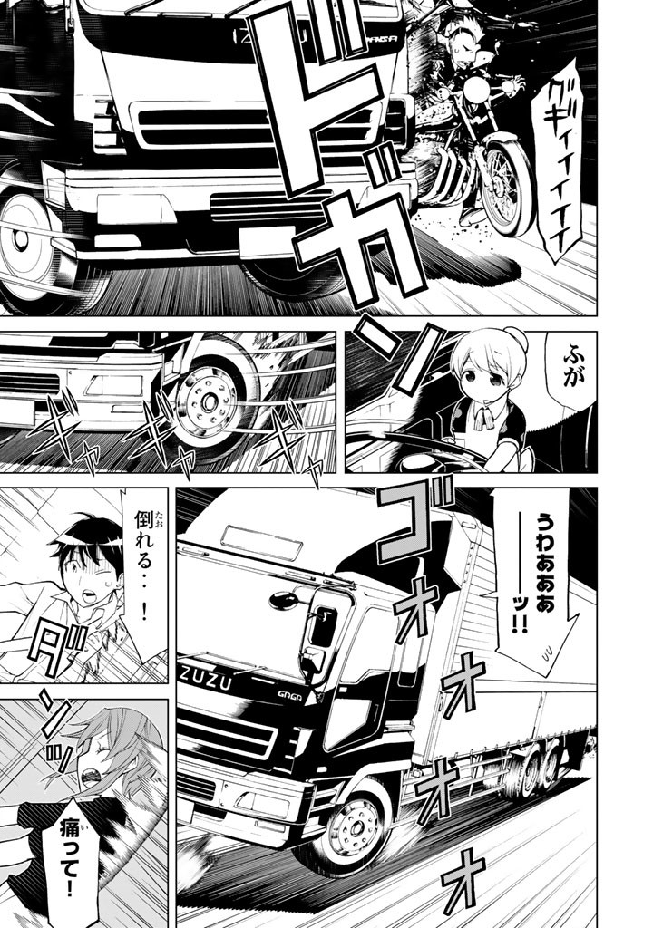 怪物王女ナイトメア (Princess Resurrection) 第81話 - Trang 5