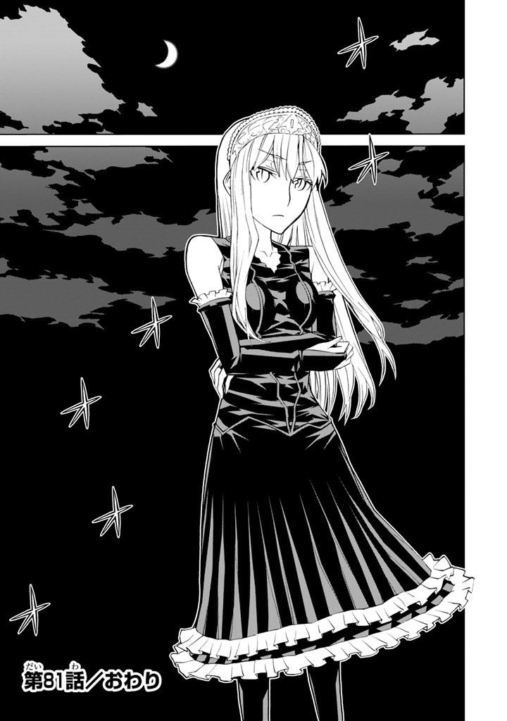 怪物王女ナイトメア (Princess Resurrection) 第81話 - Trang 45