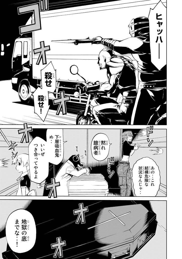 怪物王女ナイトメア (Princess Resurrection) 第81話 - Trang 7