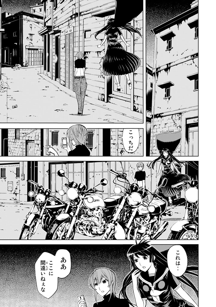 怪物王女ナイトメア (Princess Resurrection) 第82話 - Trang 11