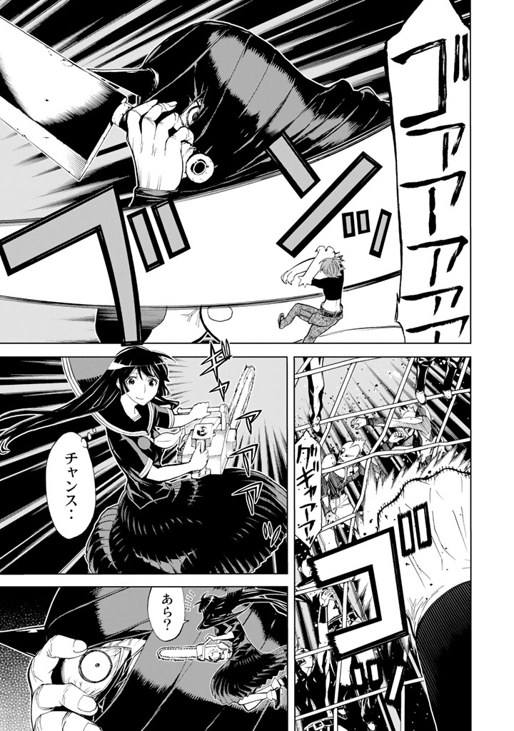 怪物王女ナイトメア (Princess Resurrection) 第82話 - Trang 23