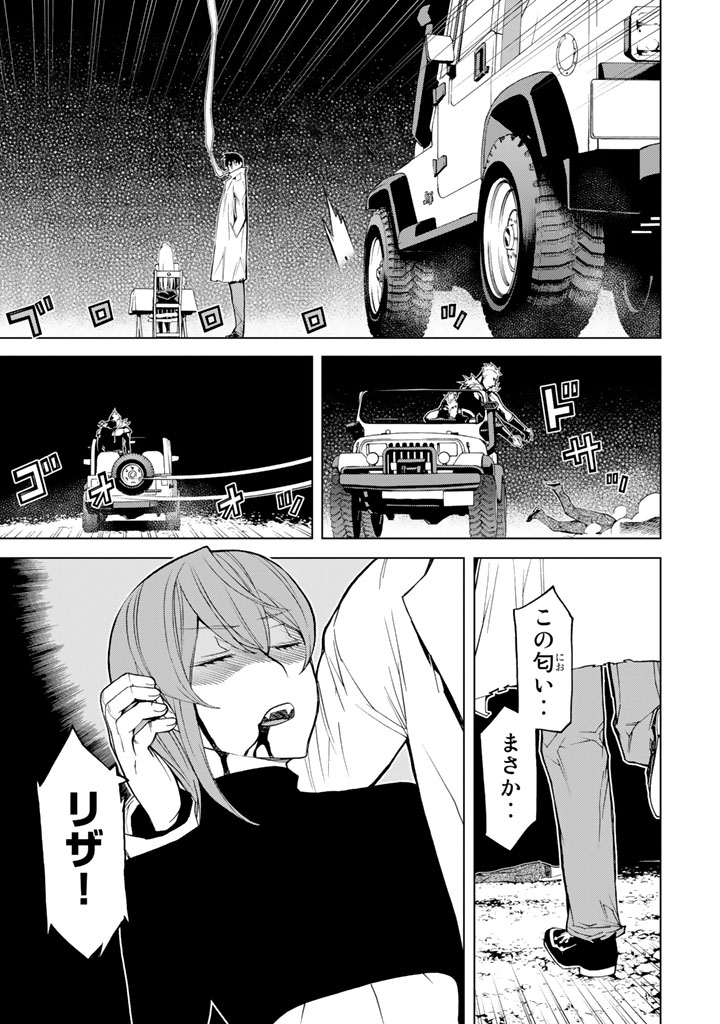怪物王女ナイトメア (Princess Resurrection) 第82話 - Trang 27