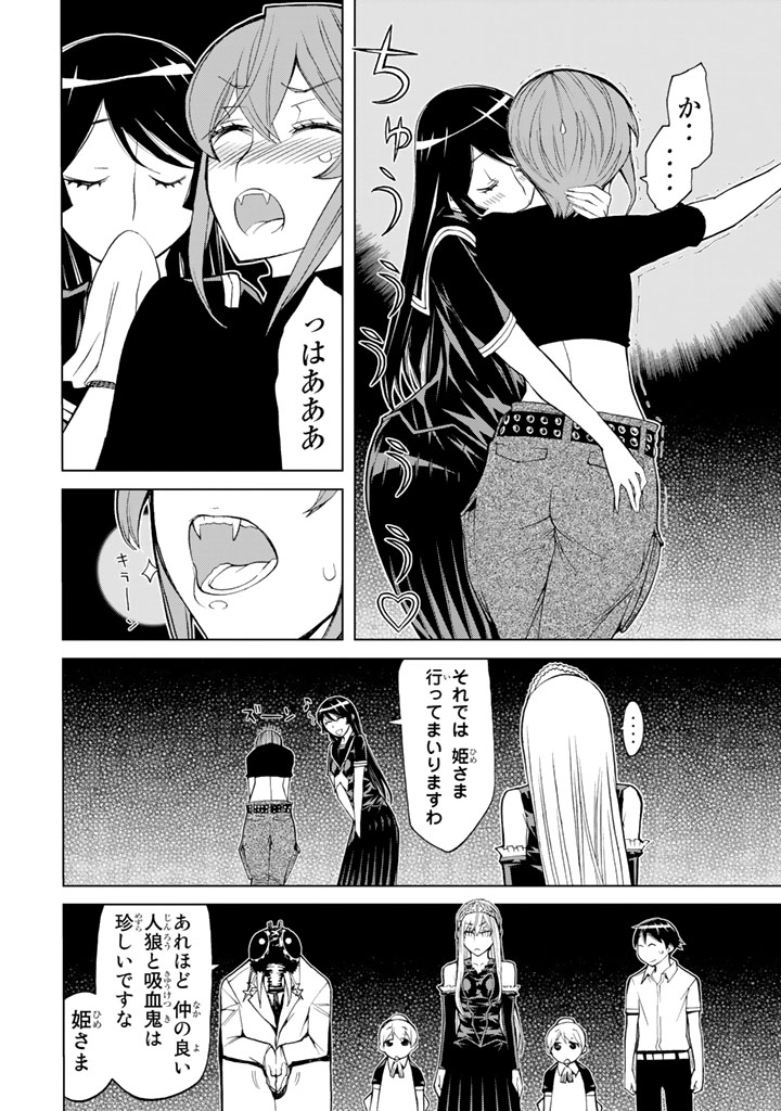 怪物王女ナイトメア (Princess Resurrection) 第82話 - Trang 10