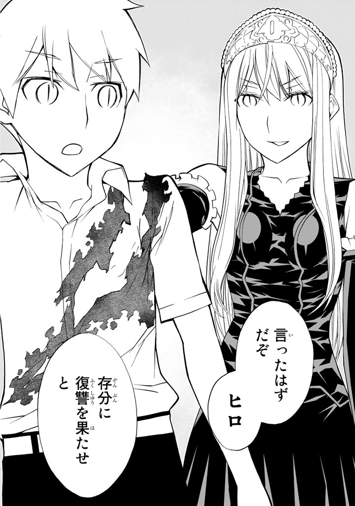 怪物王女ナイトメア (Princess Resurrection) 第83話 - Trang 12