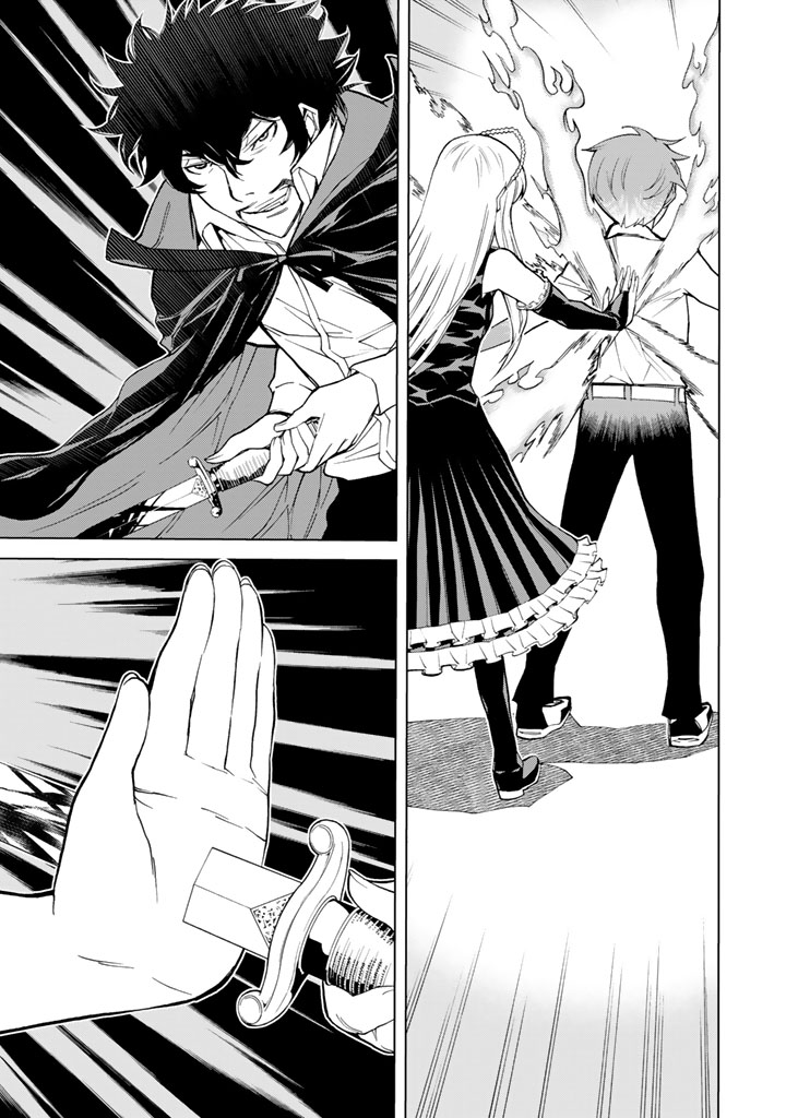怪物王女ナイトメア (Princess Resurrection) 第83話 - Trang 15