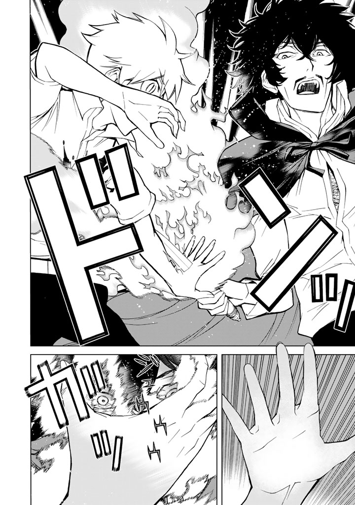 怪物王女ナイトメア (Princess Resurrection) 第83話 - Trang 16
